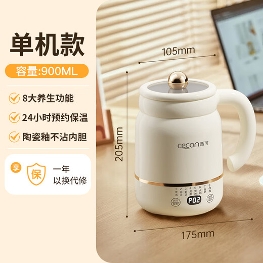 Xike multifunctional electric stew cup, electric stew pot, mini health pot, portable electric cup, food supplement, porridge, electric cooker, porridge maker 0.9L stand-alone model