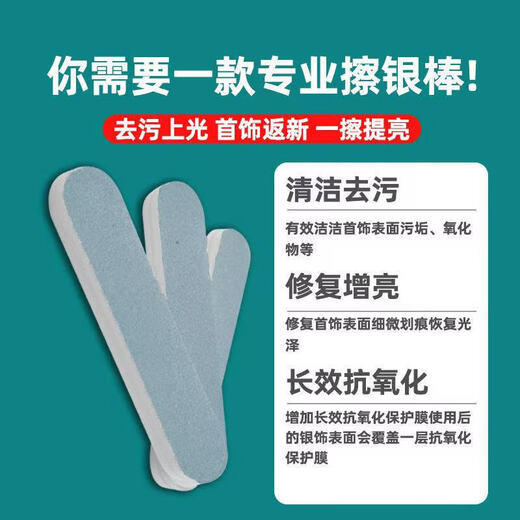 Silver polishing rod, gold and silver jewelry maintenance and renovation, double-sided polishing strip, metal scratch repair, polishing and polishing tool, double-sided silver polishing rod, 10 pieces, individually packaged