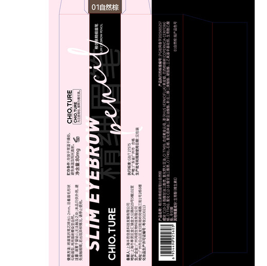 Zhiyouquan Fine Eyebrow Pencil 01 Natural Brown Very Fine Waterproof Not Easy to Fade Long-lasting Double-Headed Affordable Novice Wild OCC