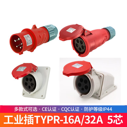 Weipu industriel socket de bouchon TYP235 Male et femelle triphasé 16 Connecteur 32A5 Core Mobile Lumière et ombrage TYP285 16A5 ÉCRANSE DE CORE TYPR6623