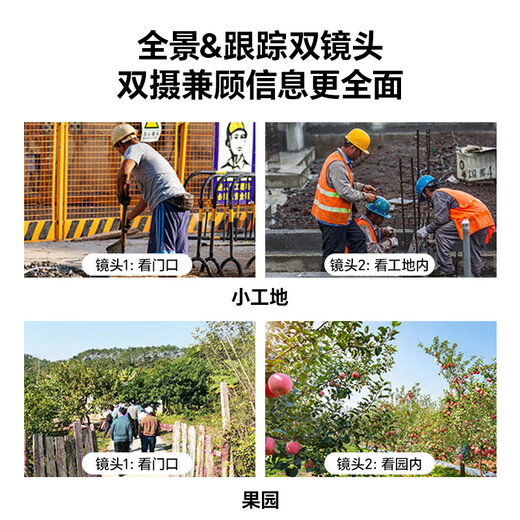 dahua大华4G摄像头终身免流量双目800万360度全景全彩家用室外户外报警云台摄像机