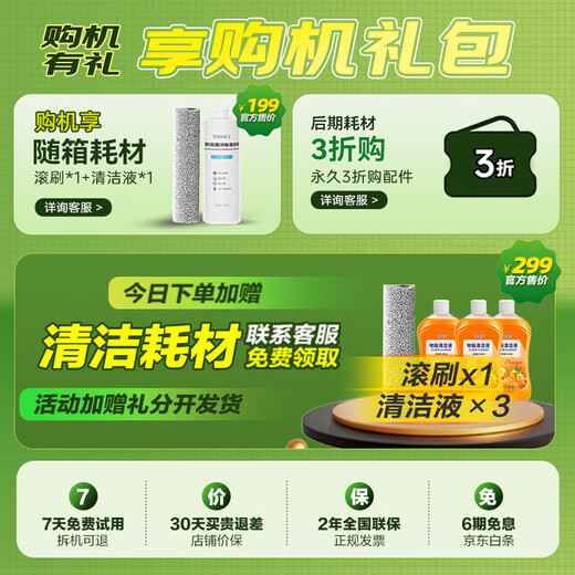 Haier-Bodenwaschmaschine L1 Cloud Doppelgestützte Active-Wasser-Haar gegen Elektrolytwasser-Sterilisation Wireless intelligentes Haushaltswaschen und Wisching integriertes automatische Reinigung Vollautomatischer Wischmaschinenstaubsauger [doppelt unterstütztes aktives Wassersystem Mehrfacher Anti-Gefahr] L1-Wolke