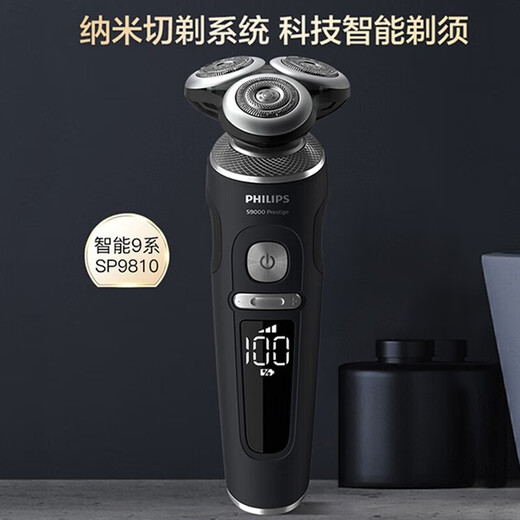 
Philips PHILIPS high-end shaver SP9860/9871/9873//9870/9883/9647/9810 shaver gift SP9810 whole machine imported standard configuration