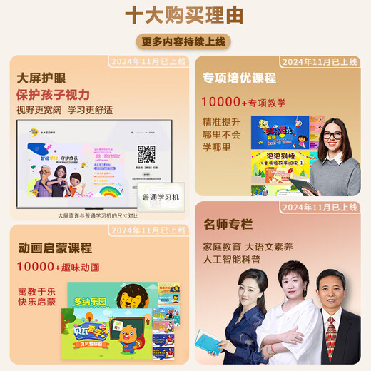 Mizuki Baiwen AI intelligent companion learning machine primary school junior high school high school general textbook synchronized language and mathematics foreign language enlightenment