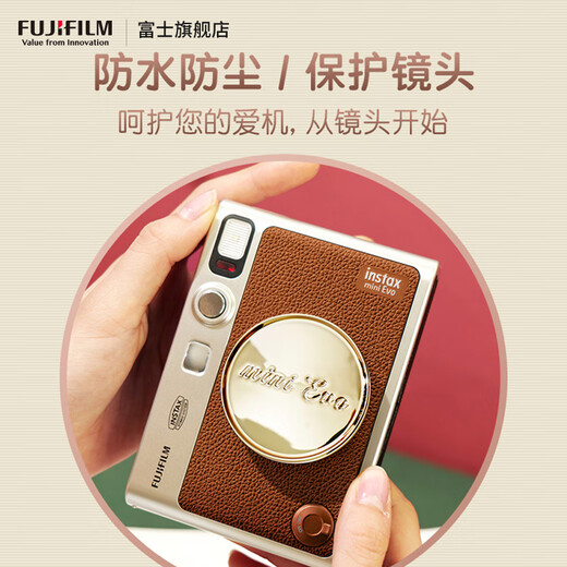 Fuji FUJIFILM instax mini evo fill light lens protective cover mini Evo lens protective cover 1 piece random color official standard