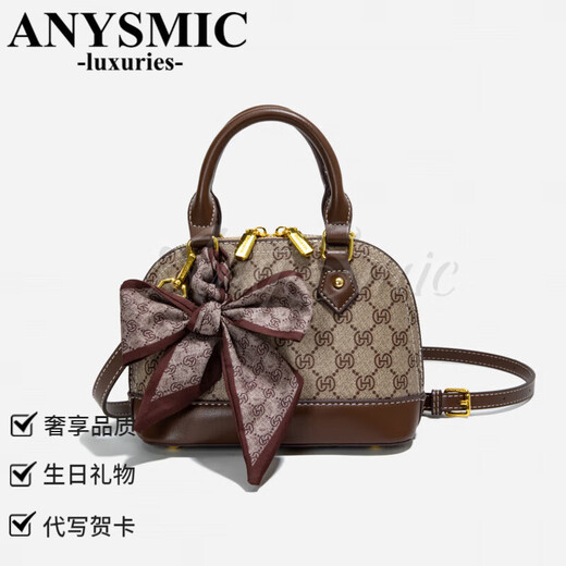 ANYSMIC奢侈高端品牌包包女包欧美复古印花斜挎包时尚简约撞色贝壳包 咖啡配杏