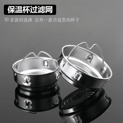 Thermos cup filter, water separation glass cup, tea filter, teapot with stainless steel tea leak, tea filter, small size 43.5mm 1 piece