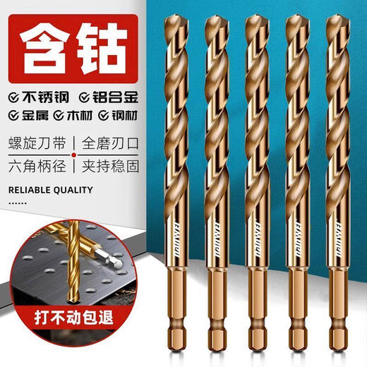 Nanwei twist drill bit with cobalt hexagonal handle stainless steel special drilling steel metal high hardness hand electric drill rotor wear-resistant 7-piece set (1.5-4.5mm)