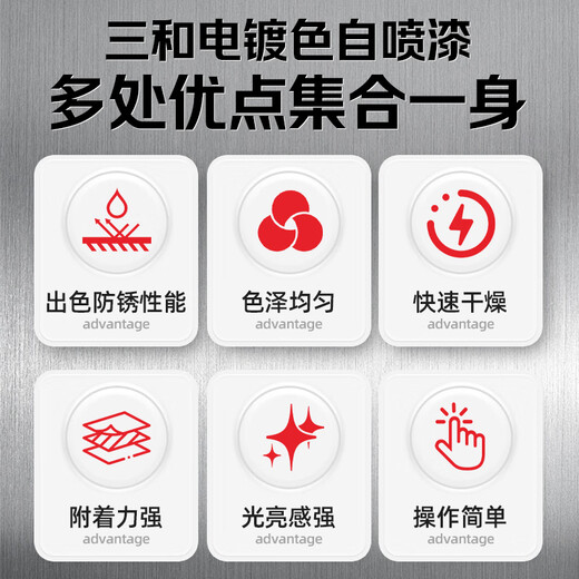 Sanhe imitation electroplating spray paint industrial paint color changing paint metal anti-rust paint 350ml J2D.318 chrome plating