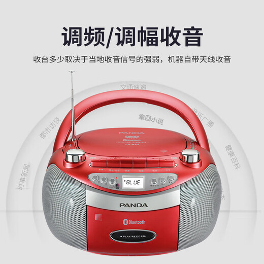 Panda (PANDA) CD50 CD player CD player English CD player mp3 player radio home audio all-in-one portable desktop card USB drive speaker Bluetooth version tape CD-830 blue standard