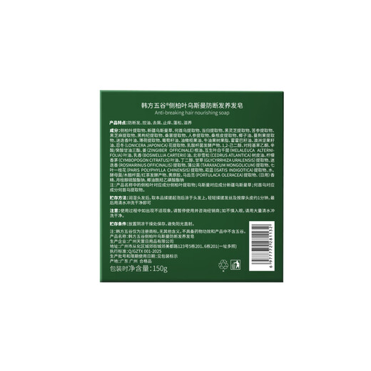 Korean herbal grain arborvitae leaf shampoo shampoo Xinjiang Usman Polygonum multiflorum solid hair prevention oil control fluffy soap shampoo