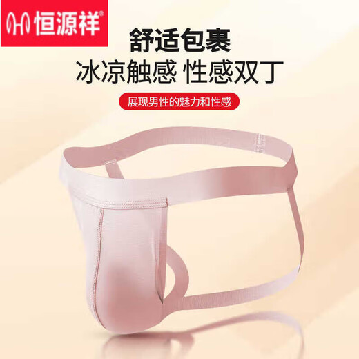 恒源祥男士内裤双丁弹力性感透气速干提臀丁字裤冰丝网孔无痕T裤 黑色  (透气双丁) M 建议110-130斤
