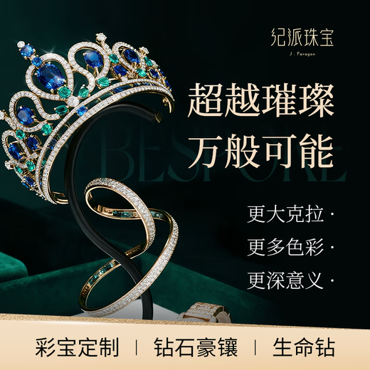 Jipai colored diamond customization, diamond luxury setting, K gold-DNA life diamond, IGI certificate, artificially cultivated diamond, customized model, deposit/final payment, no refunds after production