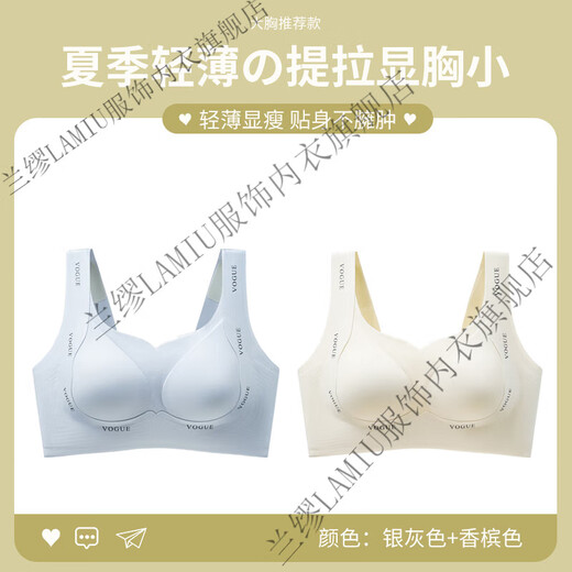 兰缪 (LAMIU)内衣女大胸显小无痕运动大码胖MM提拉聚拢收副乳防下垂文胸夏季 银灰色+香槟色 2XL (40/90BCD，140-160斤)