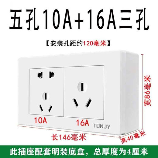 Special 146 type old-fashioned switch for air conditioning socket, surface-mounted six-hole dual 16A high-power water heater power panel, Tianji 146 type five-hole + three-hole 16A socket