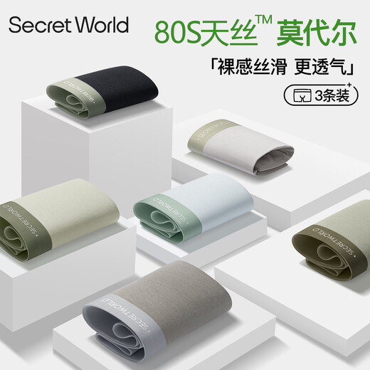 
SecretWorld underwear men's modal ice silk large size pants high-end mulberry silk four corners flat corner ultra-thin nude feeling boys' pants