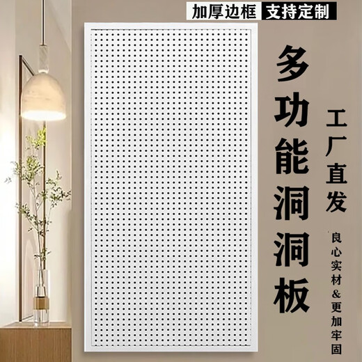 Hole plate iron stainless steel punching hook rack power tool custom hardware storage wall display rack with frame Thickened model 12040cm-white