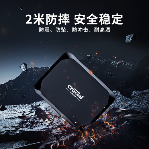 英睿达 CRUCIAL移动固态硬盘USB3.2GEN2 TypeC 三防加密 原厂颗粒 X9【读速1050MB/s】2米防摔 1TB