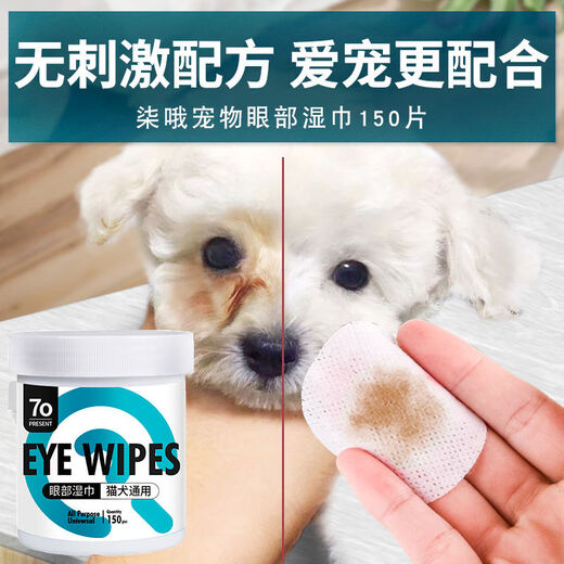 Dog tear stain remover to wipe eyes, Bichon Frize, Teddy, special wet wipes for cats, cat cleaning supplies 200ml, eye and ear cleaning care