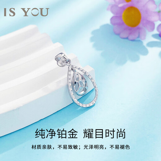 It’s you, platinum hollow, elegant and lucky double-layered smart water drop pendant, temperament, light luxury neck jewelry, birthday gift for wife. Platinum double-layered water drop pendant, free silver chain. Gold weight is about 1.6g.