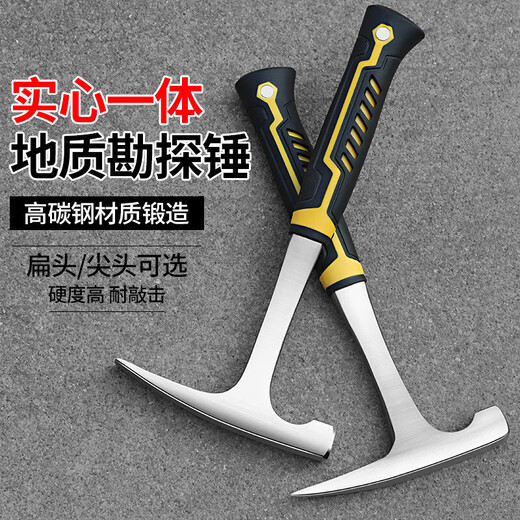 Fengxi geological exploration hammer sheet metal hammer multifunctional household pointed flat head mountaineering quarrying mining mountaineering hammer large flat head geological hammer