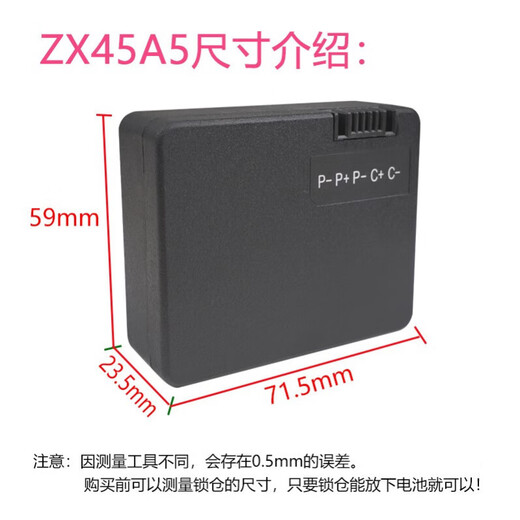 Z智能锁指纹锁密码锁锂电池7.4V通用NS-04L9896-B大容量 ZX45A4 3900毫安P-P+P+P+P-