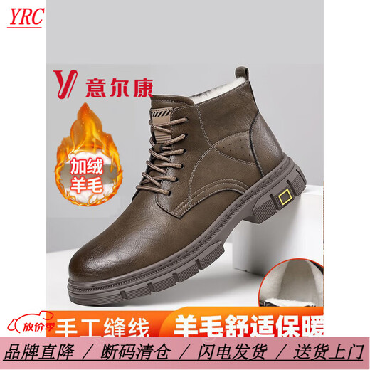 YRC意尔康马丁靴男真皮冬季加绒保暖软皮英伦高帮棉鞋男士工装短靴 黑色【四季款】 38 【真皮牛皮】