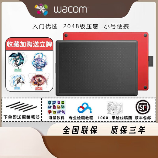 Heguan (Wacom) digital tablet One by CTL-472 computer PS hand-painted board drawing board drawing board online course handwriting board 21x14 medium size 672 standard + 30 refills consultation