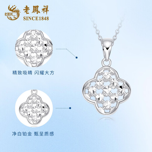 Lao Fengxiang PT950 platinum sparkling four-leaf clover pendant necklace for women new Mid-Autumn Festival birthday gift for girlfriend and wife PT950 platinum crushed ice four-leaf clover pendant about 1.6 free sterling silver chain