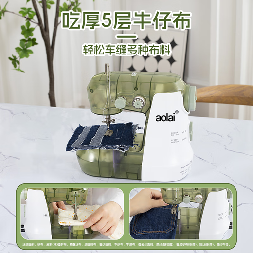 Machine de couture AOLAI pour le petit mini mini portable électrique entièrement automatique multifonction D717 Bureau à double fil à double vitesse Machine de couture électrique + standard [Nouvelle mise à niveau] vert