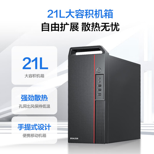 Lenovo Eco-Brand Abilities Computer Desktop Host Office Home (i7-12700 32G 1TB Solid State) Single Host Customized