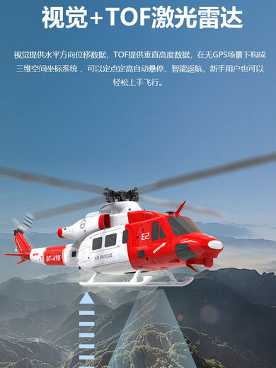 Qilicai Goosy Gutian E2GPS Fernbedienung Hubschrauber Drohnenmodell Huey Simulierte Maschine wie echter Kämpfer linker Drossel