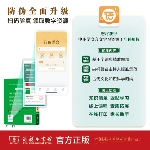 古汉语常用字字典第6版 商务印书馆学生工具书2025最新版可搭现代汉语词典7版新华字典牛津高阶英汉双解词典古汉语现代汉语词典