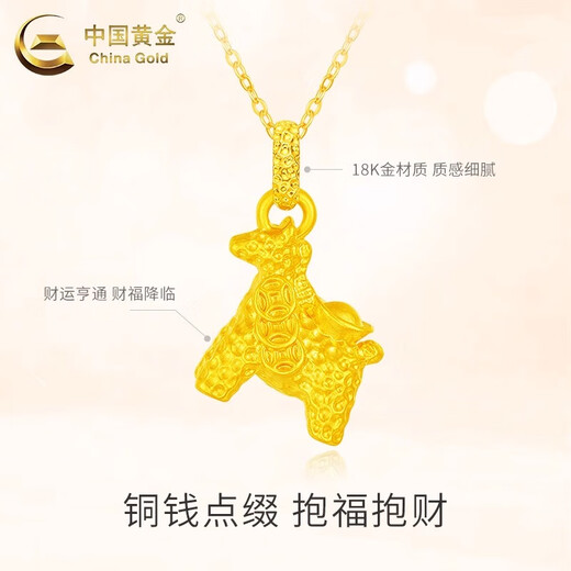 CHINA GOLD 18K Gold Necklace Get Rich Instantly Pendant Versatile Zodiac Horse Necklace Valentine's Day Birthday Gift for Girlfriend 18K Gold Get Rich Instantly Pendant - About 0.3g Free Silver Chain