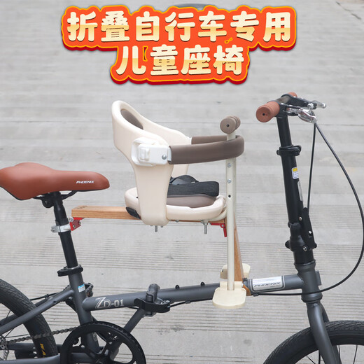 奥塞奇E32米白折叠自行车前置儿童座椅快拆式宝宝安全座椅前置儿童椅