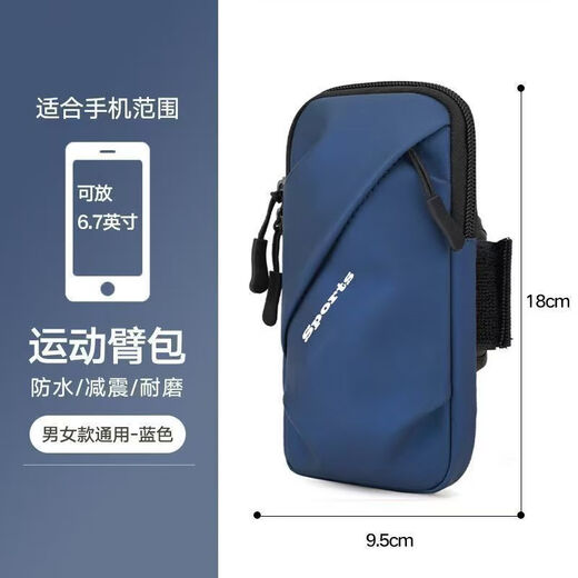 FGHGF sports running mobile phone arm bag for men and women outdoor fitness running equipment cycling mobile phone bag wrist cover mobile phone carrier arm bag double layer blue/under 6.7 inches
