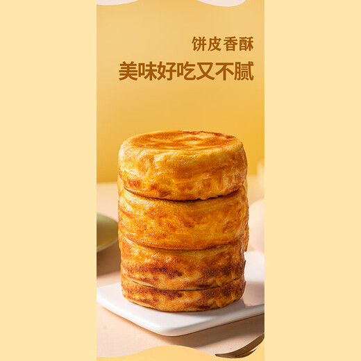 悦味纪 鲜肉鸡蛋汉堡520g 4只 肉饼馅饼 空气炸锅半成品学生早餐速食