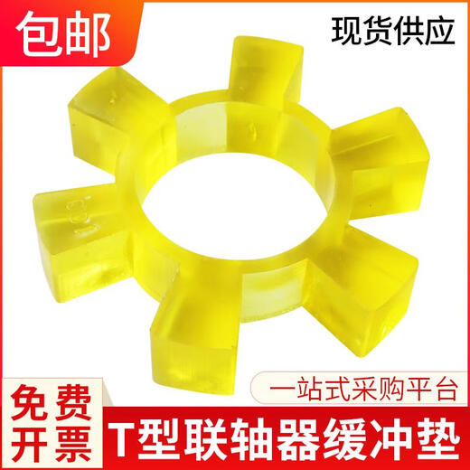 甜苗苗聚氨酯六角弹性圈T型六角轮梅花垫水泵联轴器连接轮减震垫缓冲垫 T13063*130*262个装