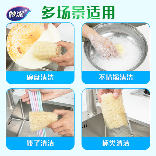 Miaojie Oil Loofah, Oil-removing and Easy-to-Wash Cleaning Cloth, Loofah Cloth for Cleaning Dishes and Pans, 2 packs of 6 pieces