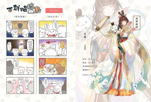 [Genuine][Kyokura Naive] If History is a group of cats 12-13 (set 2 volumes in total) 13916**7 [xh]