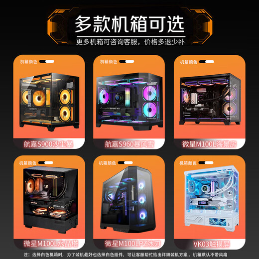 MSI AMD Ryzen 7500F/9600X host 5060TI/5070 graphics card live game e-sports design desktop computer DIY assembly machine complete machine sea view room 9500F+RTX5060Ti configuration three