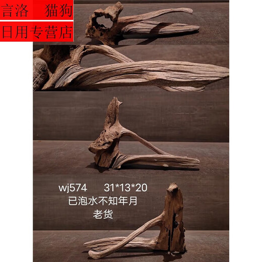 麦子马来流木 微精 小型沉木鱼缸造景摆件南美风格原生爬宠树根 浅灰色 1047