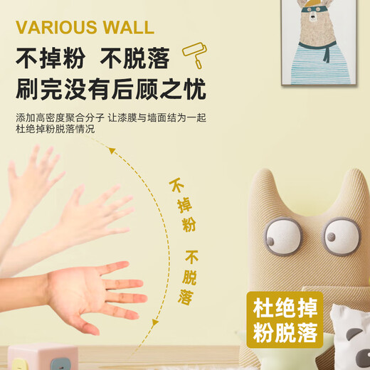 格来特儿童漆内墙乳胶漆净味墙面漆儿童乳胶漆环保抗菌防霉无甲醛可调色 栀子白【1391】 1kg*1件 300g