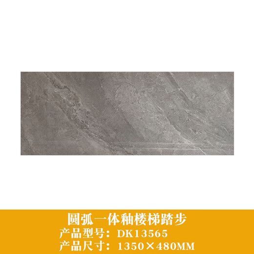 Carrelage de marche d'escalier marchepieds intégrés carrelage de marche en marbre carrelage d'escalier carrelage de marche épaissi pierre de marche DK13565 vernis intégré tout céramique 480X1350 autres