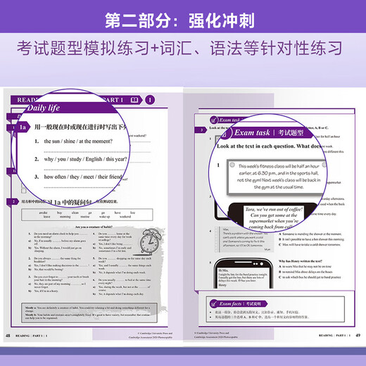 PET官方备考指南及强化冲刺第2版 赠核心词速记手册 剑桥通用五级考试exambooster 剑桥授权 青少版标准版通用 含答案、听力文本（附扫码音频、口语示例视频）