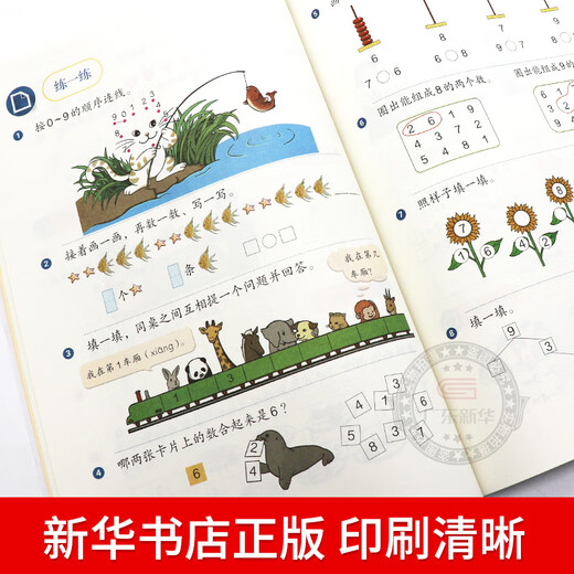 Manuels d'école primaire Chinois et mathématiques Livres anglais pour les 1, 2, 3, 4, 6, Volume 1 de la version RJ de la PEOPLE'S Education Press de Beijing Normal University Version of Mathematics Primary School 12346, Volume 1 of the Compulseor Education Manuels First 1 Grade 1 Chinese + Mathematics [People's Education Press]