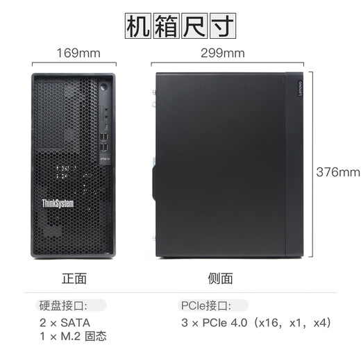 联想（Lenovo）ThinkSystem ST58 v2 小型4U塔式服务器主机 至强E-2324G+23.8英寸显示器 32G内存丨512G+2×2T硬盘丨RAID1