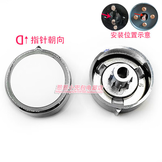 Suitable for Yamamoto Bear Supor air fryer oven electric cooker button switch cabinet D-axis handle 1 knob