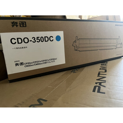 
PANTUM original CP2510DN CP2515 CP5155 CM7105DN CM7115DN development chamber drum set Bentu CDO-350DC blue development original disassembly 99 new