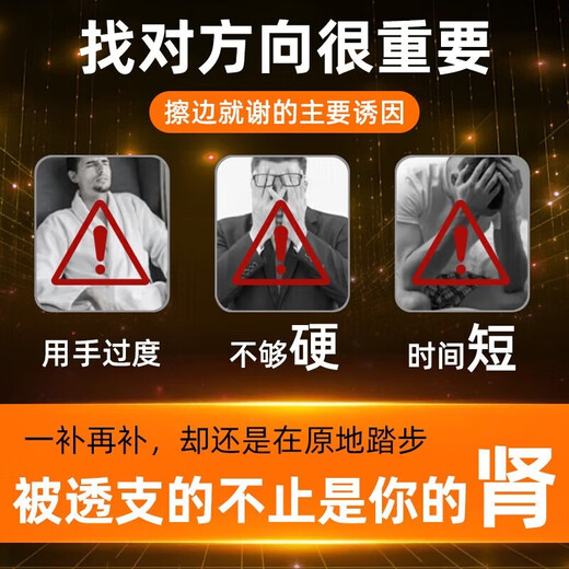 
Beijing Tongrentang Deer Antler Deer Bian Pills Five Bian Pills can be used to nourish the kidneys, strengthen the yang, replenish qi and blood, and quickly become erect and harden for a long time without ejaculation [One box] It can be used to treat men to become hard and become thicker. It can be used to treat sexual intercourse, especially hard delayed glans, premature ejaculation, sensitive ejaculation, rapid thickening and larger products.